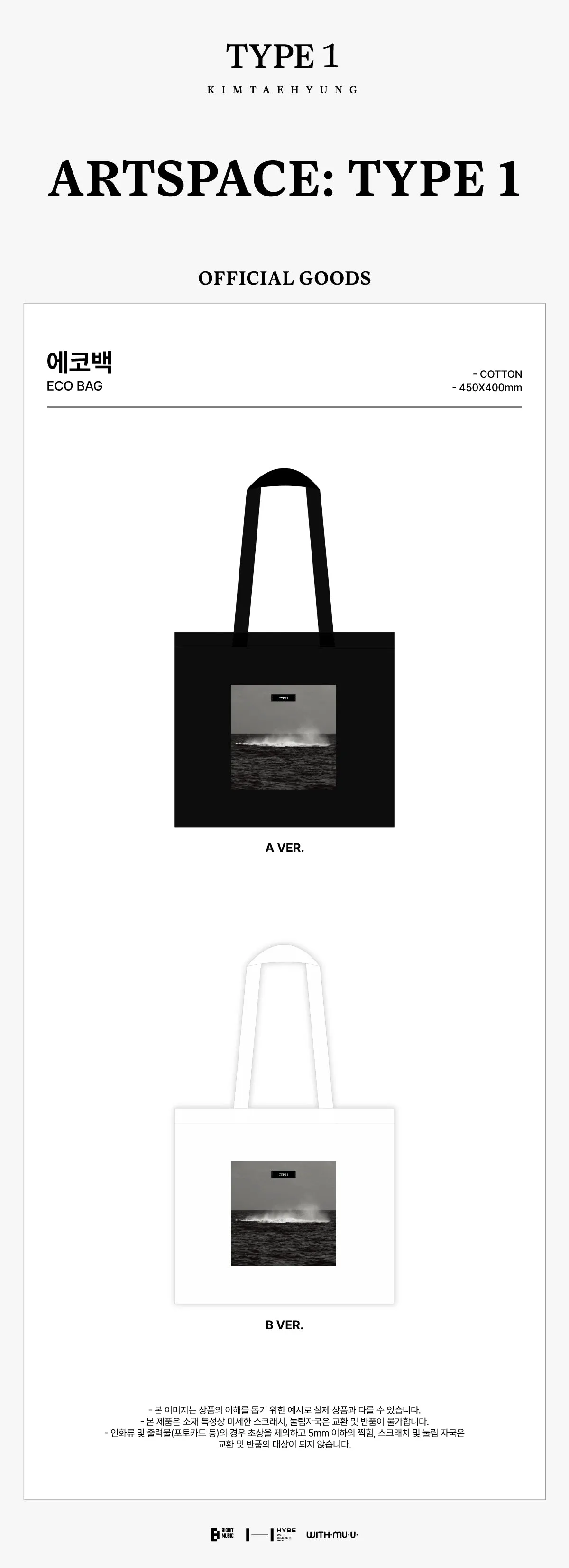 (PRE-ORDER) V (BTS) - [ARTSPACE: TYPE 1] OFFICIAL MD ECO BAG
