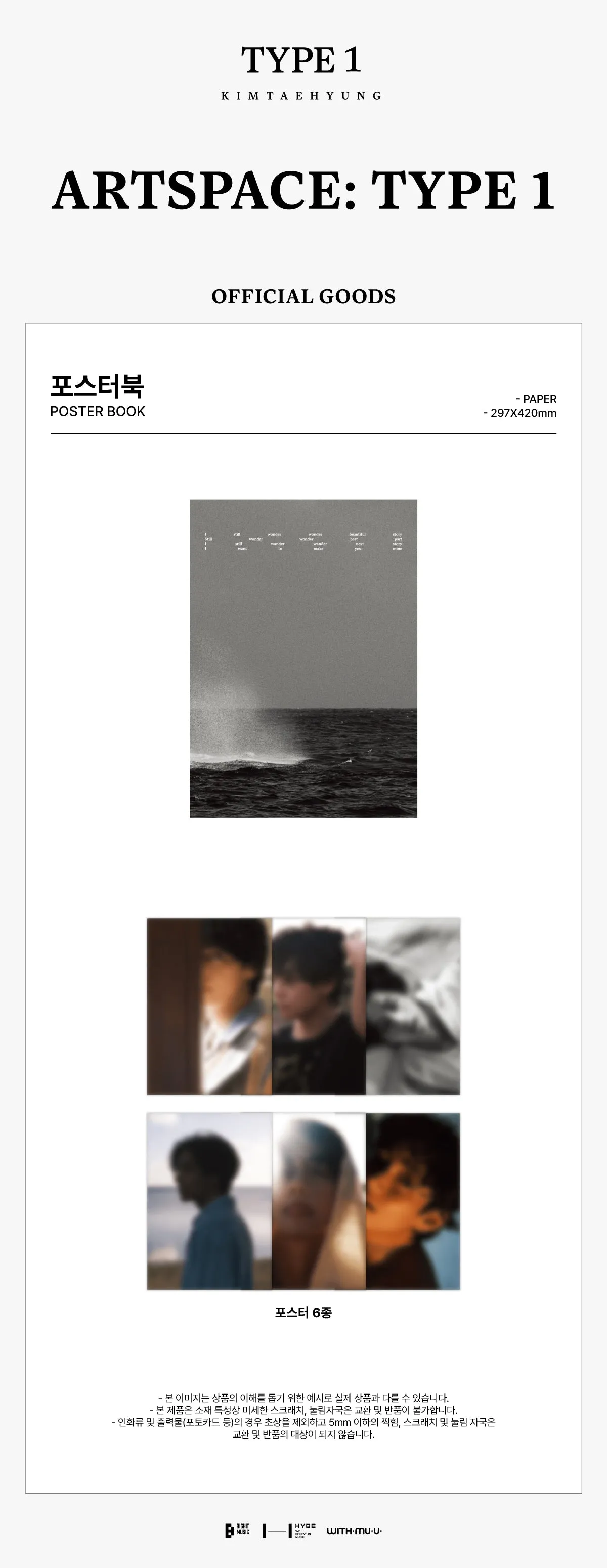 (PRE-ORDER) V (BTS) - [ARTSPACE: TYPE 1] OFFICIAL MD POSTER BOOK